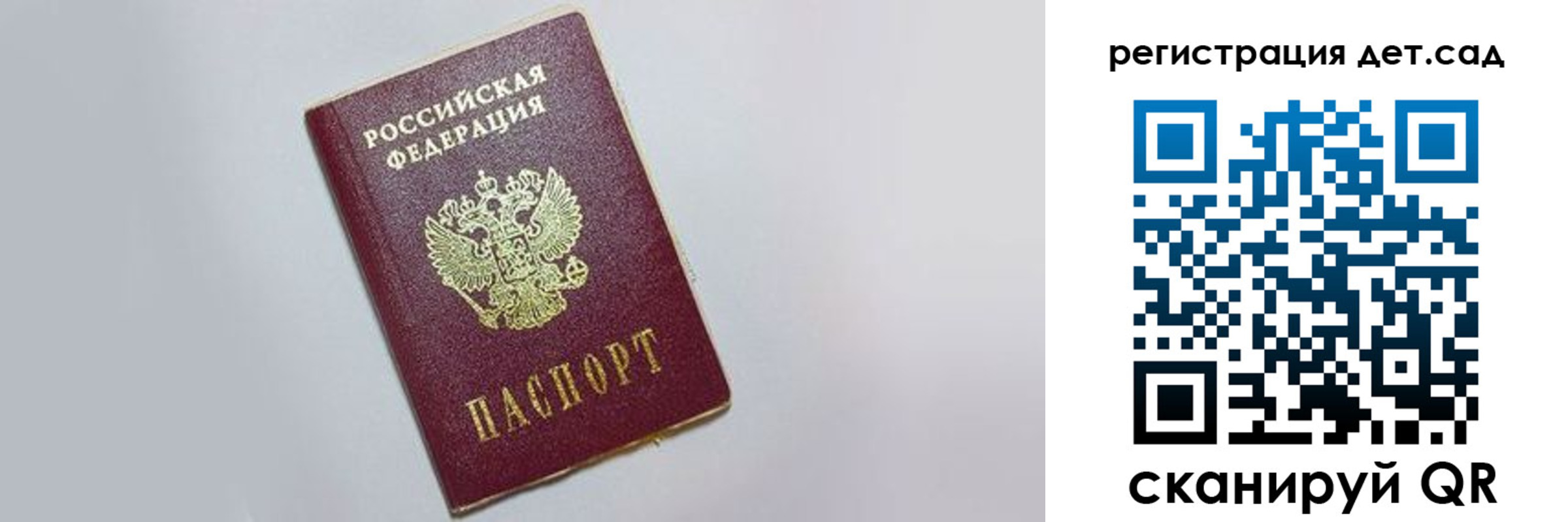 временная регистрация гарантия в Бронницах