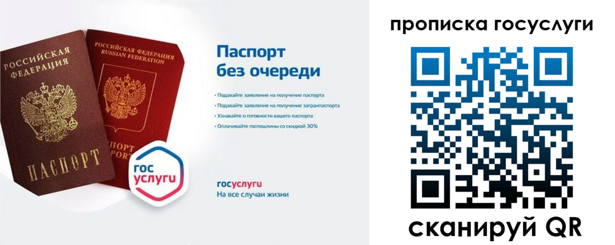 временная регистрация собственник в Бронницах