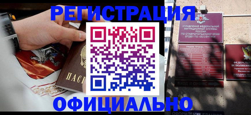 купить прописку в Бронницах