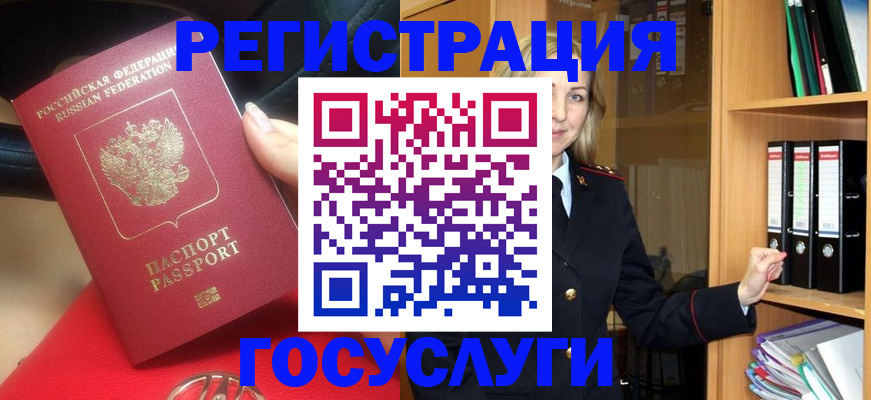 прописка поиск в Бронницах