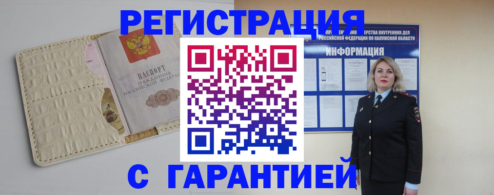 временная регистрация для школы в Бронницах