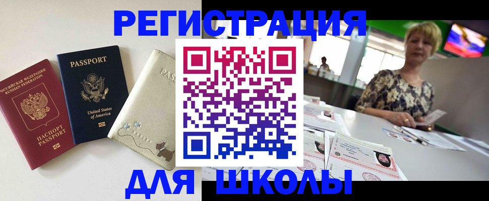 временная регистрация 2025 в Бронницах