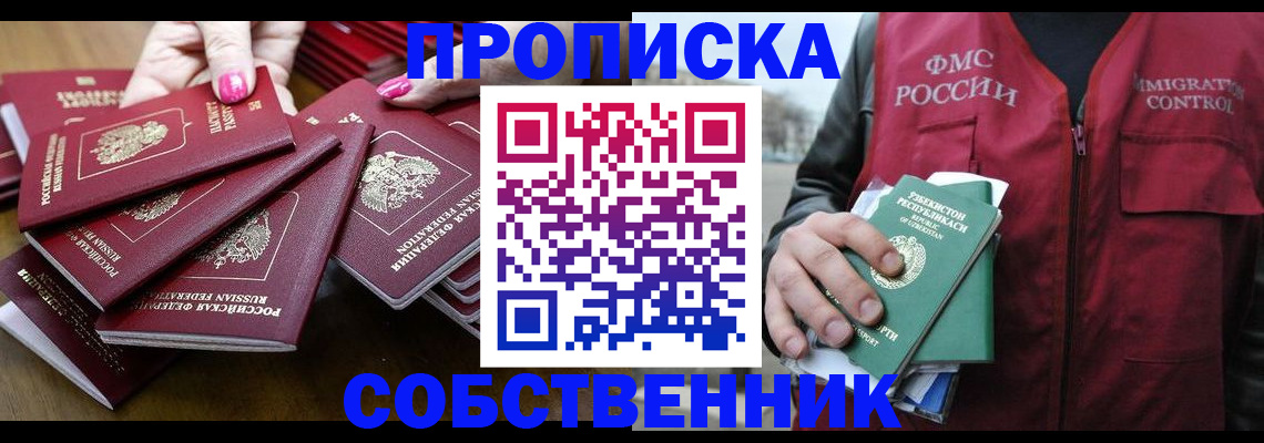 временная регистрация поиск в Бронницах