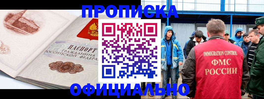 пропишу в квартире в Бронницах